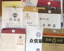 白牛皮檔案袋資料袋定制