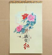 2017年廣告贈(zèng)品掛歷定做滿堂紅