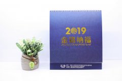 2019最新臺歷定制（IEC年會）