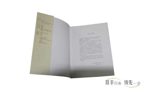 林海杯邀請(qǐng)展書(shū)法書(shū)刊印刷