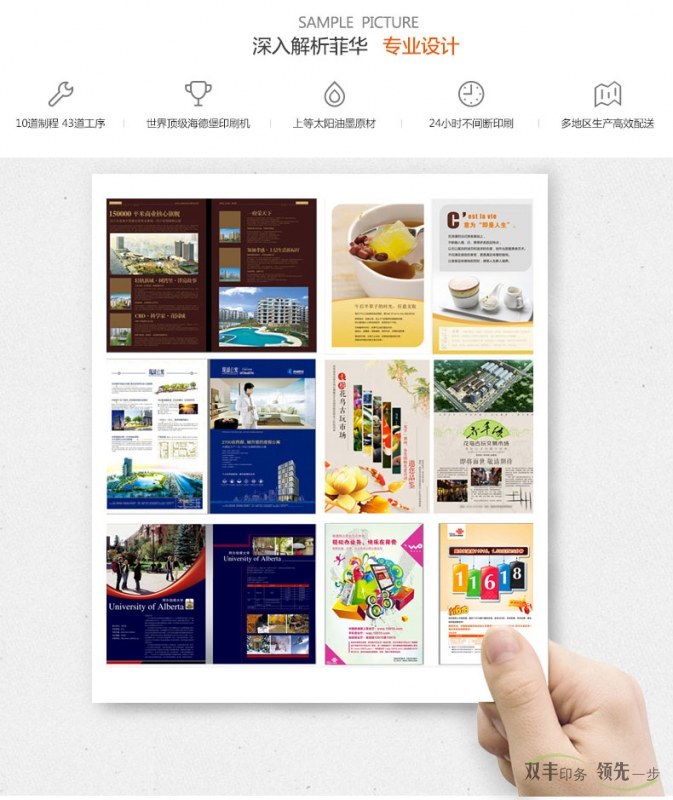 10道制程43道工序，世界頂級海德堡印刷機，上等太陽油墨原材，24小時不間斷印刷，多地區(qū)生產(chǎn)高效配送