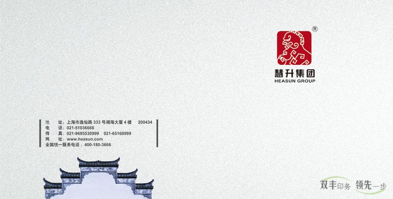 鋼鐵貿(mào)易公司企業(yè)畫冊