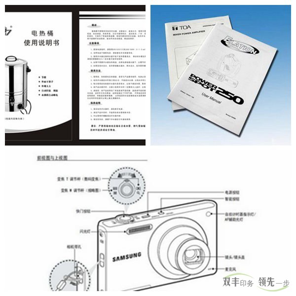 怎么找一個(gè)專業(yè)的產(chǎn)品使用說明書印刷廠家