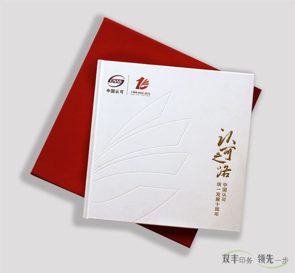 河南印刷廠企業(yè)畫冊印刷