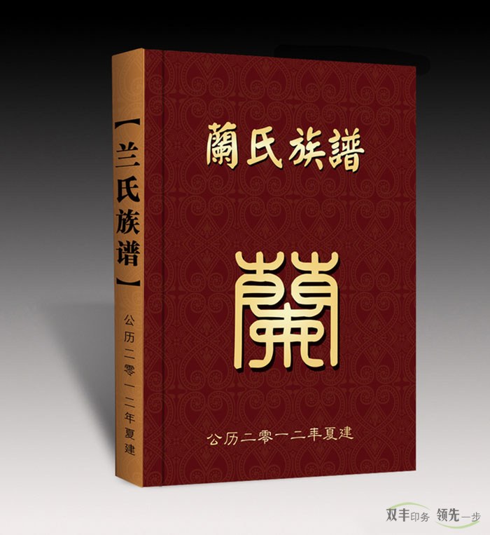 	家譜印刷作為一種民族文化，可以弘揚(yáng)民族精神，傳承民族文化，凝聚人心，促進(jìn)尋根問(wèn)祖和文化交流。從家譜的歷史看，家譜的作業(yè)分為兩個(gè)部分：在宋代以前是官修，官修的作用是政治作用，為政治服務(wù)，為朝廷用人服務(wù)，為世家大闊服務(wù)；宋代以后私修，私修的作用主要是道德作用，聯(lián)系宗族，維護(hù)族權(quán)，為宗族部落服務(wù)，簡(jiǎn)單來(lái)說(shuō)。它有三個(gè)方面的價(jià)值：