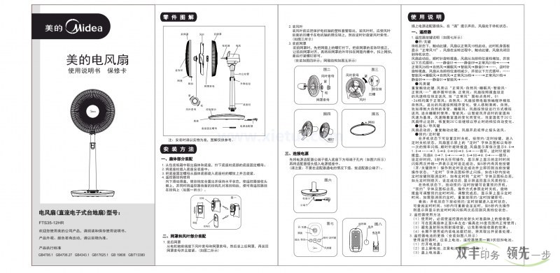 說明書印刷一般用什么紙張？