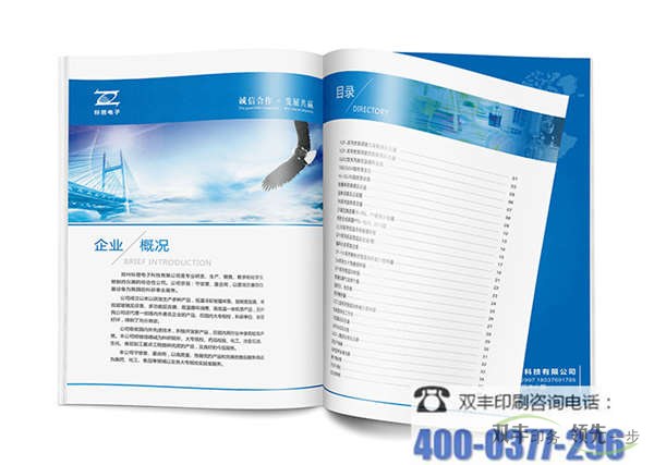 企業(yè)畫冊印刷都有什么特殊工藝？