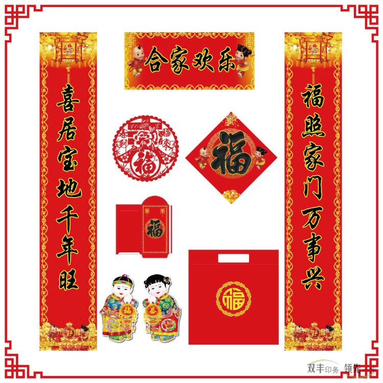 對聯(lián)印刷展示對聯(lián)福字印刷